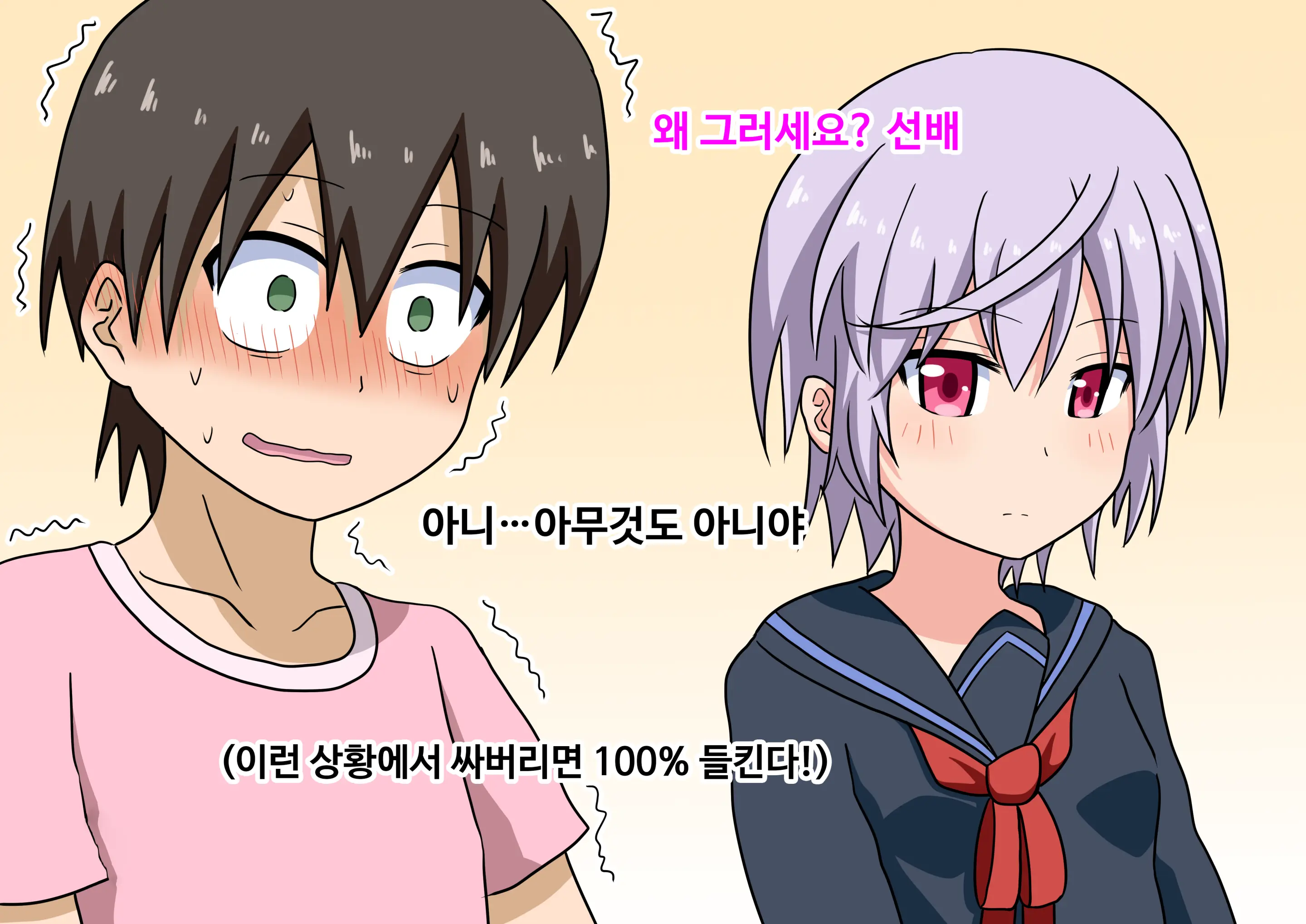Mitari No Sono Ep.41~68